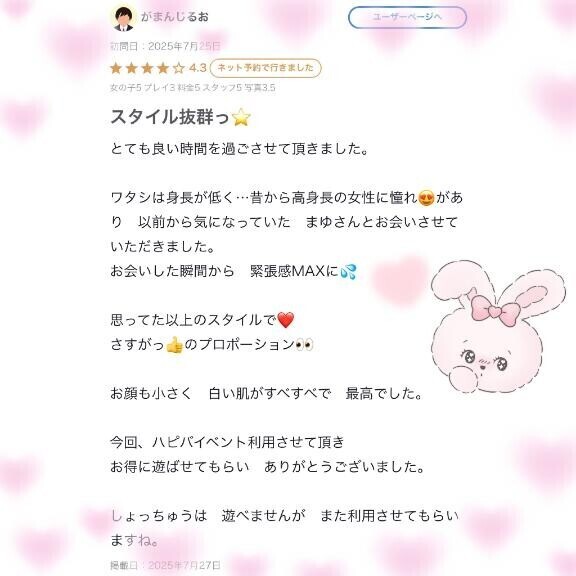 お礼???? ﾟ
