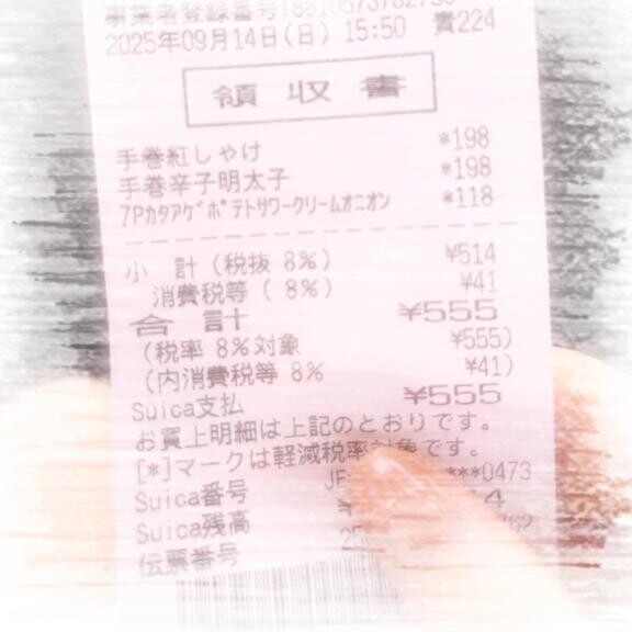 ラッキー?