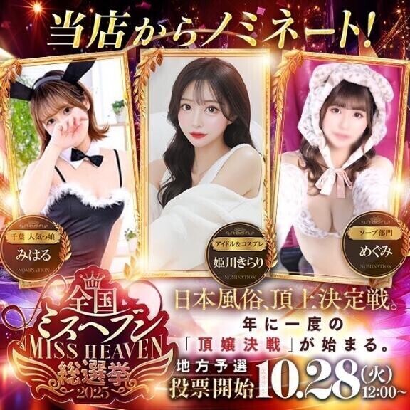 明日から投票開始??