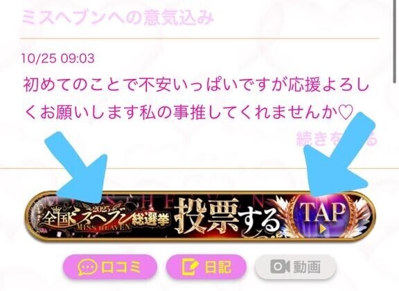 毎日投票して欲しいです～?