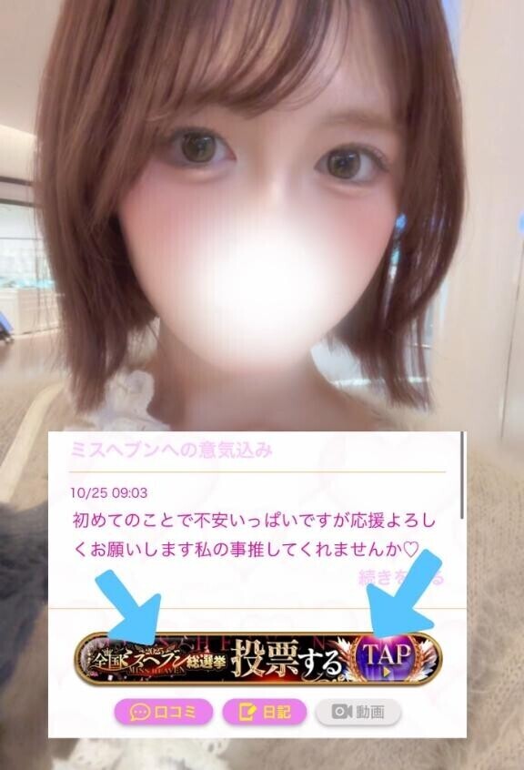 投票お願いします\♪♪/