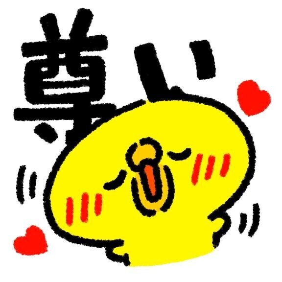 ありがとうございます??