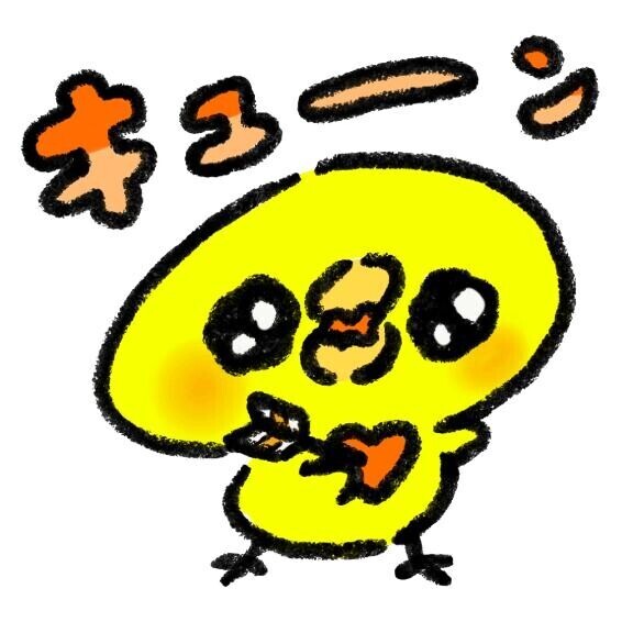 ありがとうございます?