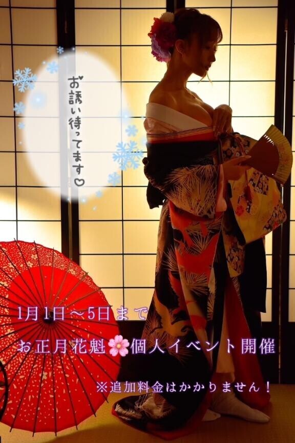 ??個人イベントのお知らせ??