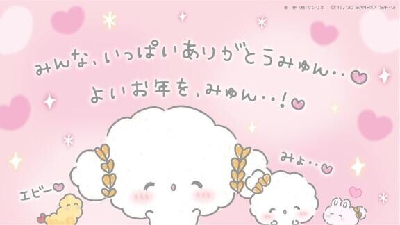 良いお年を…?o????  ? o??????