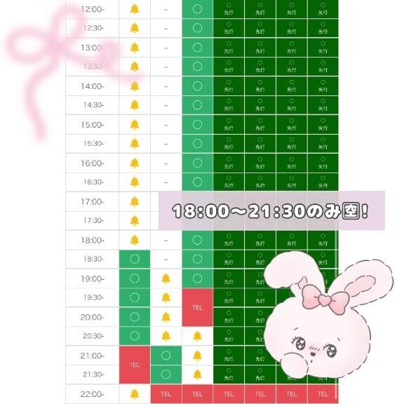 【本日?僅か??】