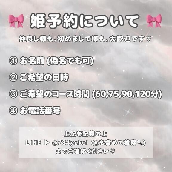 ?年末年始のご予約?