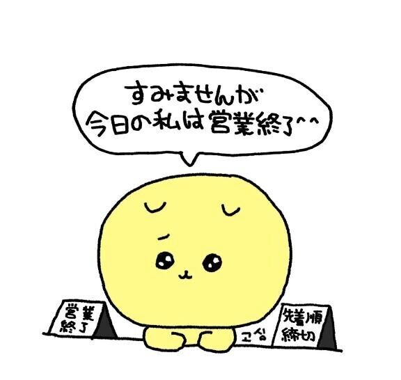 ????? ??? -??次回予定！