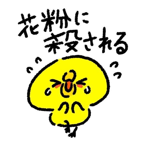 春のいたずら??