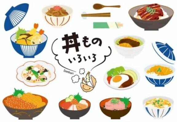 [お題]from:かつ丼マンさん