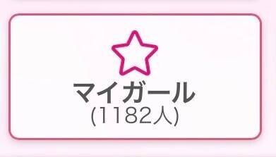 あとちょっと???