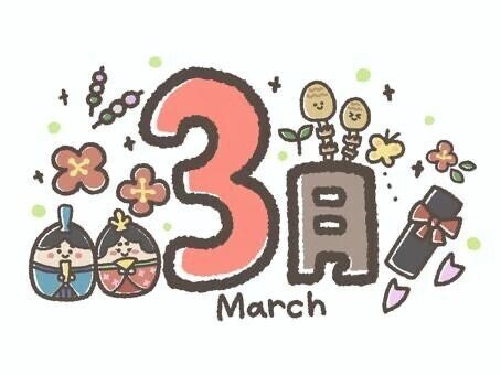 月初のご挨拶???