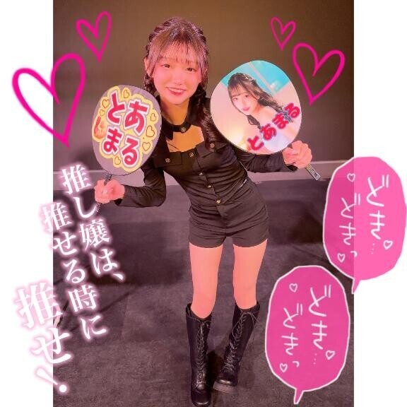 ?推し嬢は推せる時に推せ???