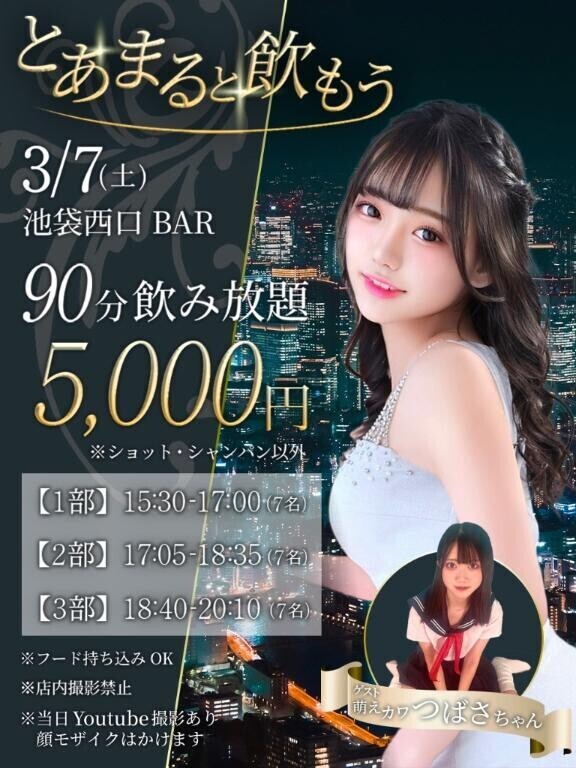 ?本日初イベント???