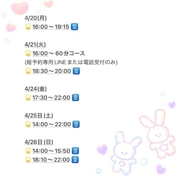 ?今週の??