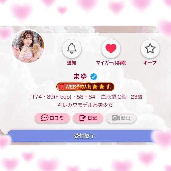 ??受付終了??