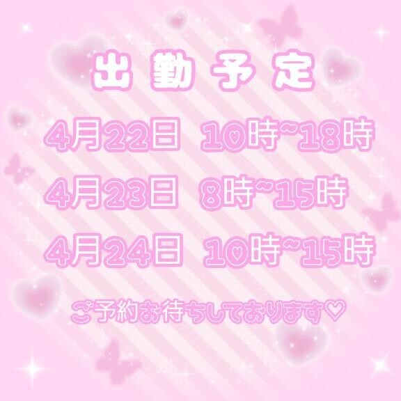 今週～