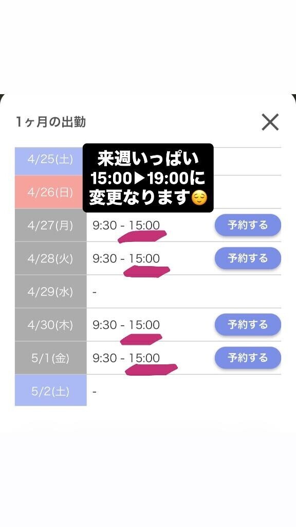 変更...?