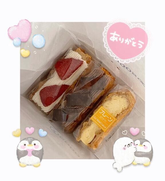 ありがとう?
