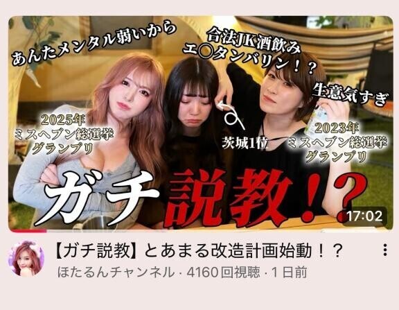 ?ほたるんちゃんねる?