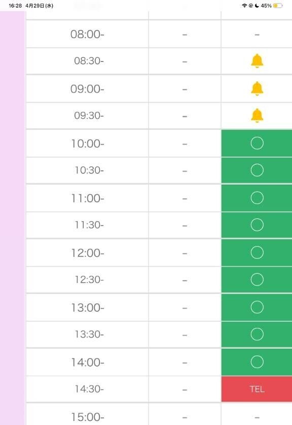 明日10ー14時のご予約まってまつ♪