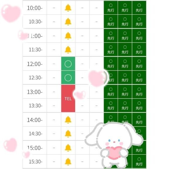 明日しゅっ！