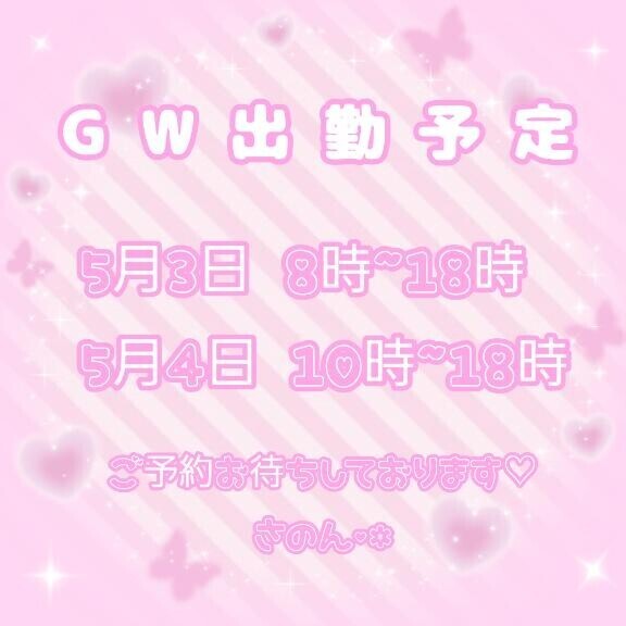 あした！
