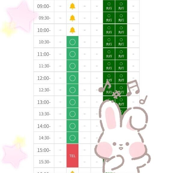 明日もいるよ?