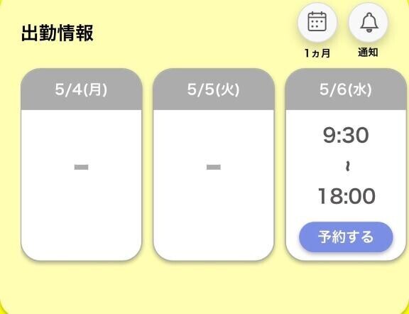 6日?