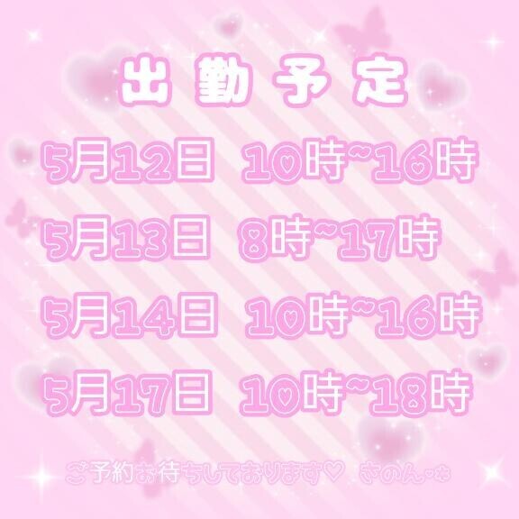 よてい！