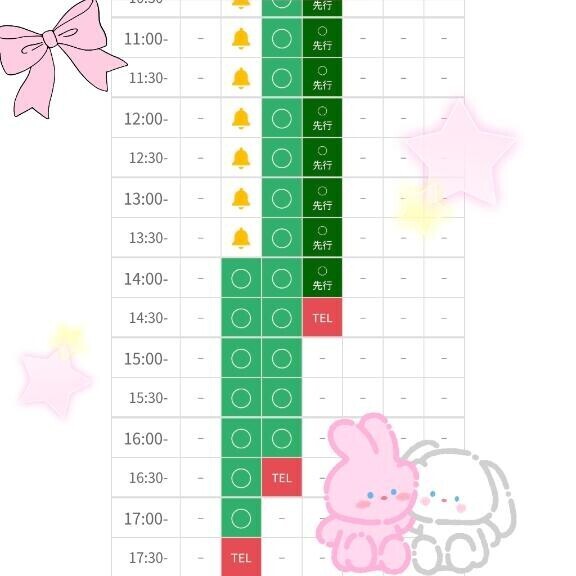 予約かいし！