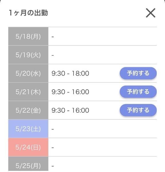 今週～?