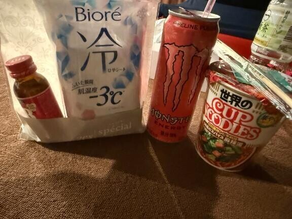 この後も...?