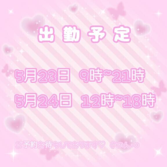 予約開始??