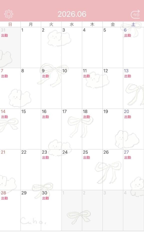 6月の出勤日?