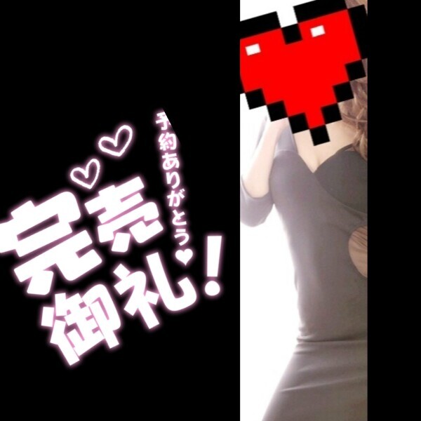 受付終了