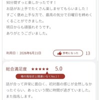 ななせ