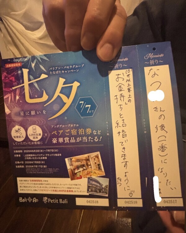 七夕‼️