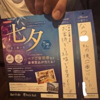 なつ