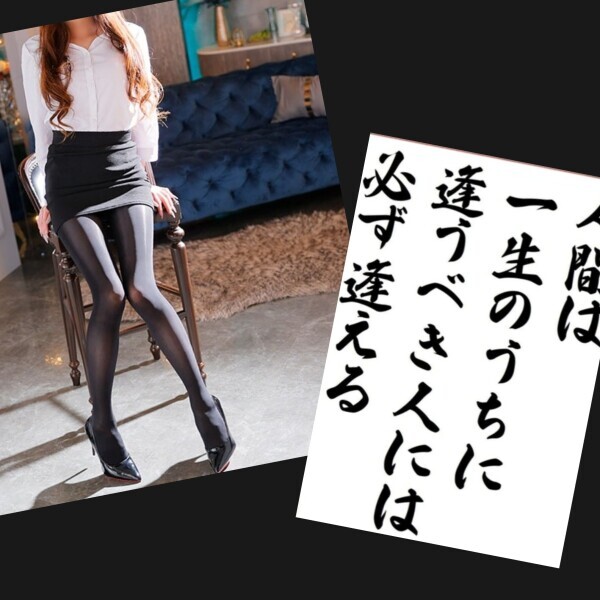 次回は土曜日人生一度
