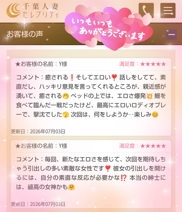 7/3❤️Y様❤️