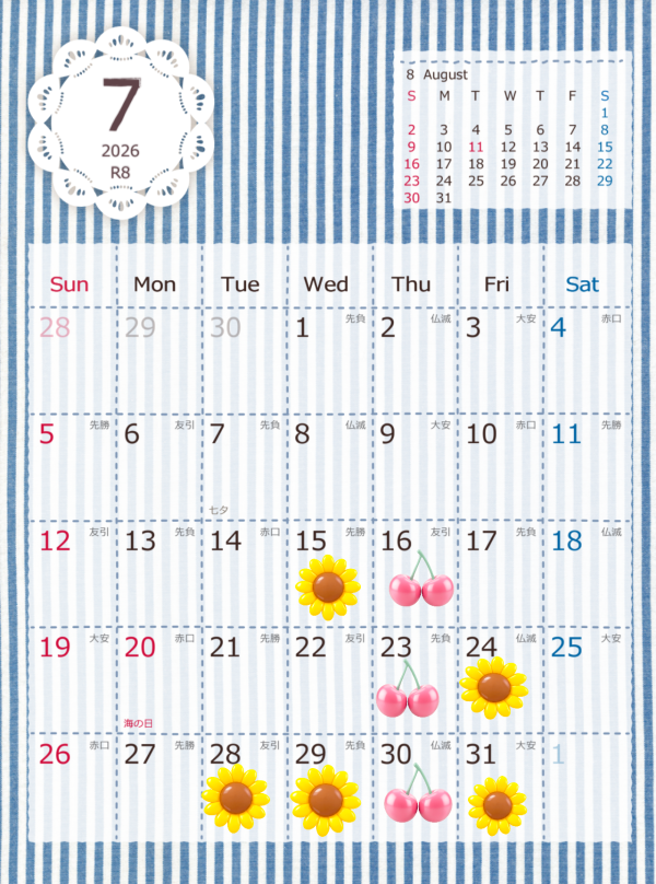 7月後半のスケジュールです🌼
