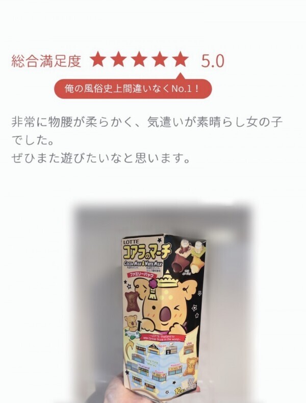 あちあちな日