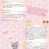 あすみ