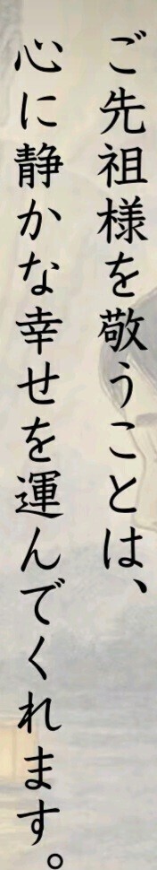 お盆 りょうこはご先祖を大切にと