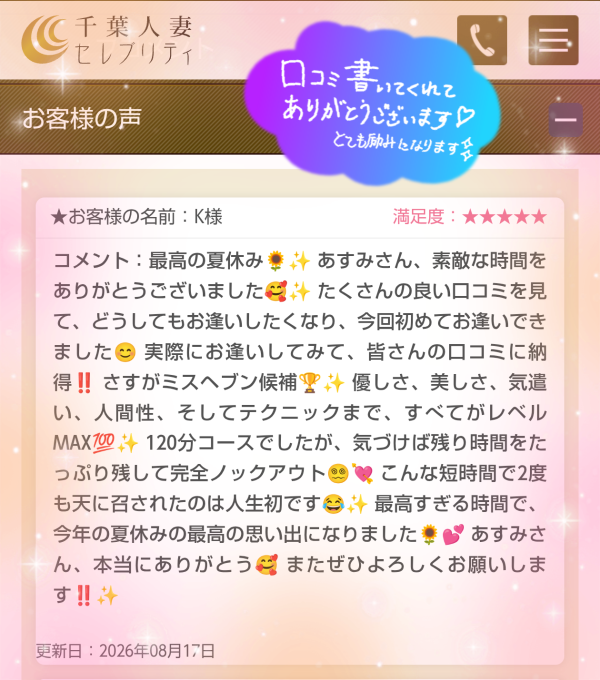 8/17💙K様💙