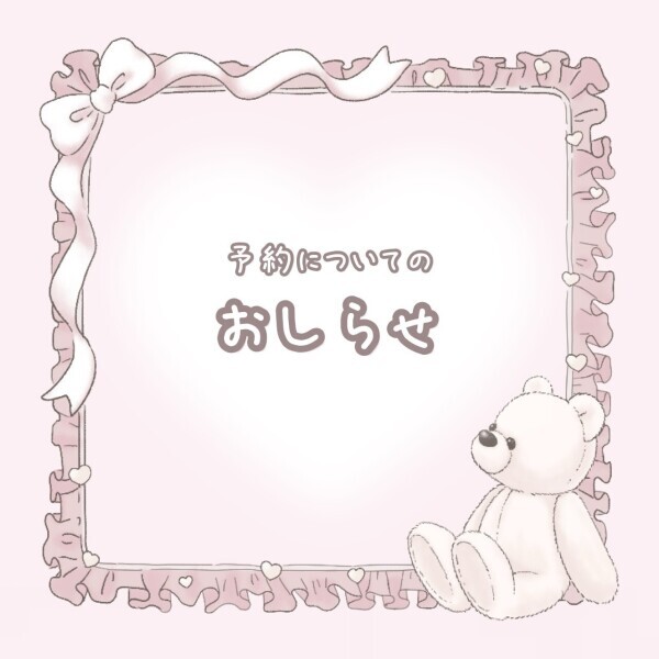 【予約受付】９月から一部変更します 𓂃𓈒𓏸︎︎︎︎ 🕊