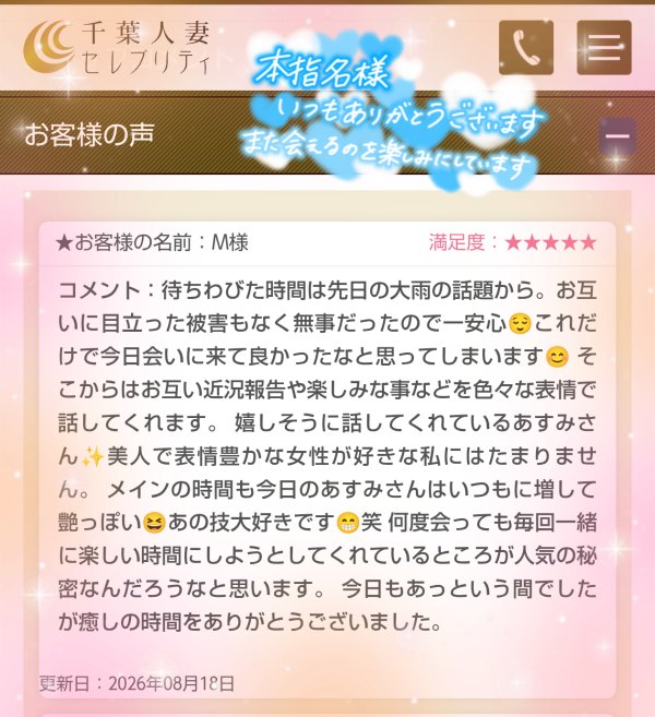 8/18🩵M様🩵
