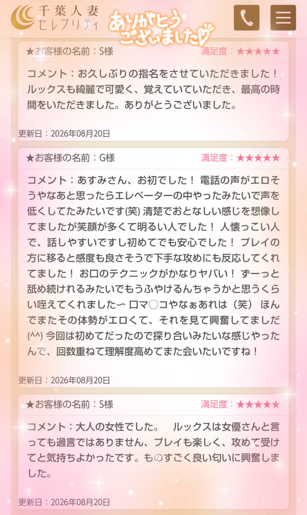 8/20🧡S様🧡G様🧡S様🧡