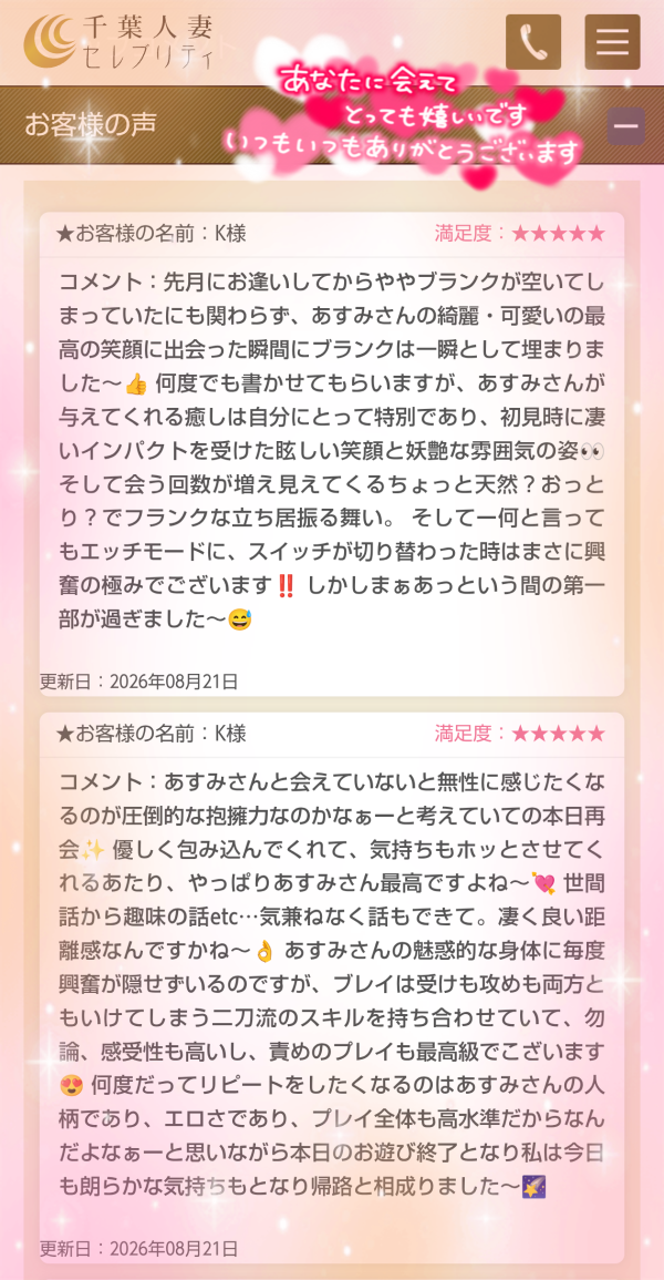 8/21❤️K様❤️